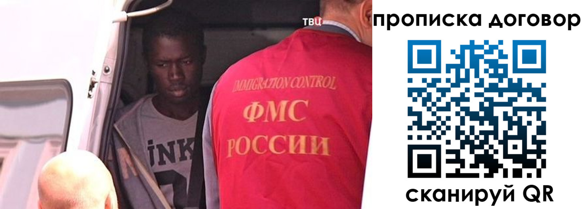 прописка регистрация в Невинномысске