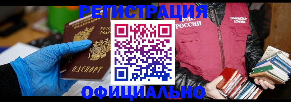 временная регистрация адрес в Невинномысске