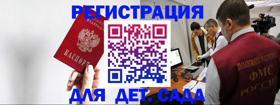 прописка законно в Невинномысске