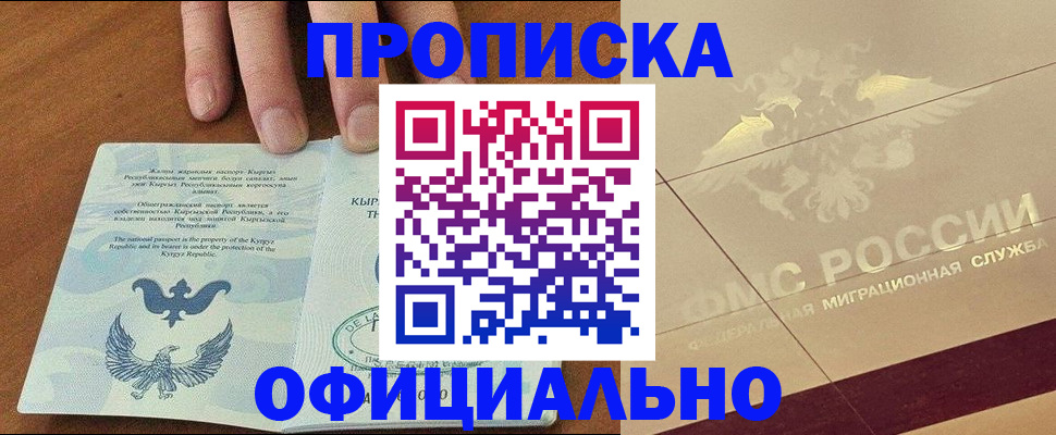 найти адрес прописки в Невинномысске