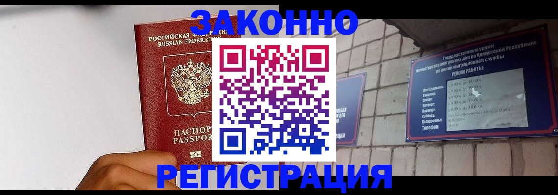 временная регистрация для школы в Невинномысске