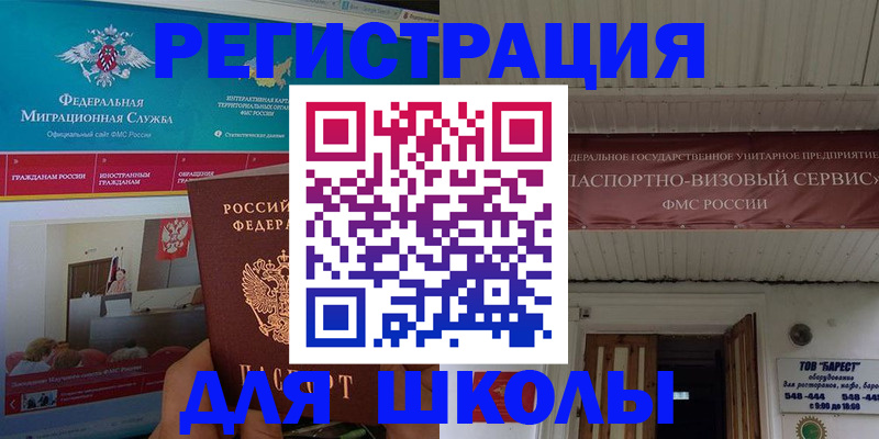 прописка паспорт в Невинномысске