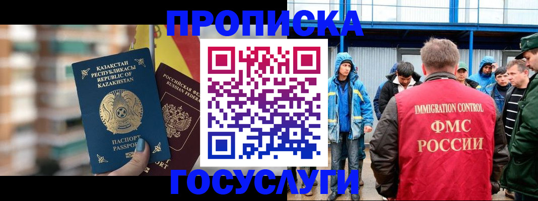 прописка поиск в Невинномысске